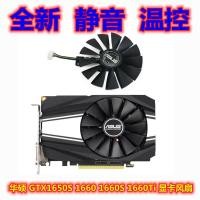 ราคา [อุปกรณ์เสริมระบายความร้อนคอมพิวเตอร์] พัดลมการ์ดกราฟิก ASUS ASUS PHOENIX GTX1650S 1660S 1660Ti 2060 ใหม่ล่าสุด (54558790966)