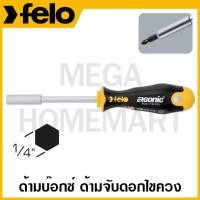 ราคา FELO ด้ามจับดอกไขควง ขนาด 4 นิ้ว รุ่น 53711 (23549511369)