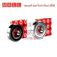ราคา FAG ตลับลูกปืน 6309 2RS ฝายาง / 6309-ZZ ฝาเหล็ก คุณภาพญี่ปุ่น แท้ 63092RS / 6309ZZ Deep Groove Ball Bearing 45x100x25m (18020534029)
