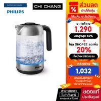 ราคา กาต้มน้ำไฟฟ้า PHILIPS HD9339/80 1.7ลิตร (23151426916)