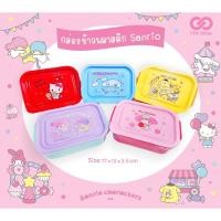 ราคา กล่องข้าวพลาสติก แพ็คคู่ 2ชิ้น Sanrio / Hello Kitty / My Melody / Cinnamoroll / Twinstar / Pom Pom Purin (57755149639)