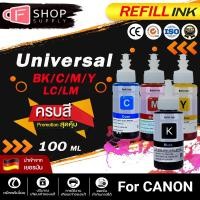 ราคา น้ำหมึก Canon รุ่น Canon universal ink ขนาด 100 ml หมึกเติม Tank น้ำหมึกเติม หมึกเครื่องปริ้น (8155751587)