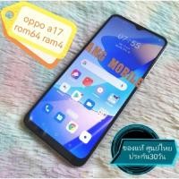 ราคา ✨0ppo A17✨สีฟ้า แท้มือ2​ สภาพสวย พร้อมใช้​ รอม64 แรม4 (26773365897)