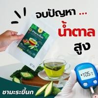 ราคา (✅พร้อมส่ง)ชามะระขี้นก คุณพราว น้ำตาล ไขมัน (28404107900)