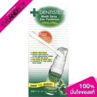 ราคา Dentiste' - Mouth Spray Zinc Pyridinium (20ml.) สเปรย์สำหรับช่องปาก (21844867368)