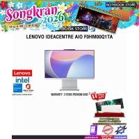 ราคา LENOVO IDEACENTRE AIO F0HM00Q1TA /i7-13620H/ประกัน 3 YEARS Premium Care (29437940498)