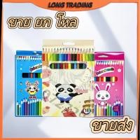 ราคา (ยกโหล12กล่อง)L-1885 ดินสอสีไม้ 18 แท่งดินสอสี 1กล่อง18แท่ง สินค้าพร้อมส่ง (49208752982)
