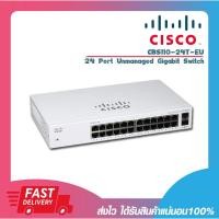 ราคา อุปกรณ์เพิ่มช่องแลน Cisco CBS110-24T-EU 24 Ports Gigabit 10/100/1000 Mbps + 2 SFP Port Unmanaged Rack Mount พร้อมส่ง (12899792417)