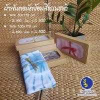 ราคา ผ้าพันคอผืนใหญ่ มัดย้อมสีธรรมชาติ สวยงามและเป็นมิตรกับสิ่งแวดล้อม (7562274766)
