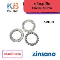 ราคา ZINSANO ตลับลูกปืนกันรุนเม็ดกลม ลูกปืน สำหรับเครื่องฉีดน้ำแรงดันสูง รุ่น AD1101 CBZIBEARIN57 - 51106 #68 (55551093823)