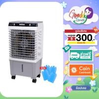 ราคา Kool+ พัดลมไอเย็น รุ่น AH-652 (สีขาว-เทา) ความจุ 20 ลิตร แถมฟรี cooling pack 4 ชิ้น (26674940563)