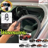 ราคา #ราคาต่อ1เมตร# สำหรับ กระบะ ทุกรุ่น นวมใหญ่ ยางขอบประตู(กระดูกงูนวมหนา) ยางติดตั้งขอบตัวถัง ยางกระดูกงูขอบประตูนวมหนา (18732094511)