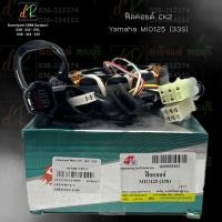 ราคา จานไฟ มัดไฟ ชุดจานไฟรวมขายึด พัลเซอร์คอยล์ ฟิลคอยล์ มัดไฟ CK2 YAMAHA MIO125 (33S-H1410-00) (29166082153)