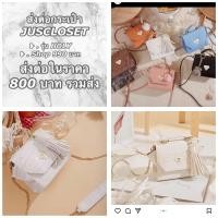 ราคา ส่งต่อ justcloset 500 รวมส่ง ไม่เคยใช้ของใหม่ (11230267263)
