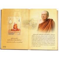 ราคา ชีท แสตมป์ 100 ปีสมเด็จพระสังฆราช สมเด็จพระญาณสังวร ปี 2555 ชีทไดคัท สวยงาม น่าสะสม (23079684486)
