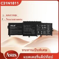 ราคา ASUS แบตเตอรี่โน๊ตบุ๊ค C31N1811 สำหรับ BX433FN UX433FN-2S For ZenBook 14 UX433F UX433FA-A5046R 0B200-03080000 (28027448235)