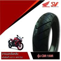 ราคา ยางนอกล้อหลัง CBR150R 130/70-17 ยางมาตรฐานจากฮอนด้า (3337617122)