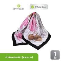 ราคา [ของแถม] ผ้าพันคอซาติน (คละแบบ) (44509326987)