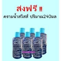 ราคา ส่งฟรี ครามน้ำ ครามซักผ้าขาว ครามซักผ้า 240มล แพ็ค6ขวด (22784957954)