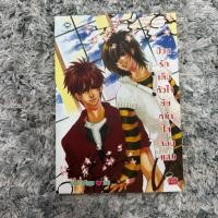 ราคา แจ่มใสมือสอง ป่วนรักเต็มหัวใจยัยหน้าใสจอมแสบ (40862423118)