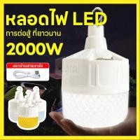 ราคา ไฟ LED แบบชาร์จไฟUSBพกพา หลอดไฟ พกพา 3 โหมด Highlight Flash Lowlight (25941481695)