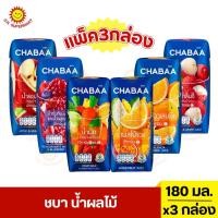 ราคา [แพ็ค3กล่อง]ชบา น้ำผลไม้ 180 มล. (27807962952)