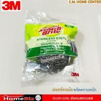 ราคา 3M สก็อตไบร์ท ฝอยสเตนเลส 25 กรัม สีเงิน, ฝอยขัดหม้อ สำหรับงานหนัก, 3M Scotch-Brite pot scrubber 25g. (10381777651)