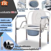 ราคา [พร้อมส่ง]เก้าอี้อาบน้ำ เก้าอี้นั่งถ่าย มีพนักพิง ที่พักแขน ส้วมเคลื่อนที่ เก้าอี้อาบน้ำ ผู้สูงอายุ พร้อมกระโถน ผู้ป่วย (19696010806)