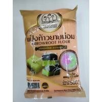 ราคา แป้งท้าวยายม่อม ชนิดละเอียด ตราบัวลอยขนาด 500 กรัม (19139878559)
