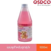ราคา Ostech ออสเทค แชมพู สำหรับสุนัข สูตรลูกสุนัข ขนาด 1,000 ml. (1332578415)