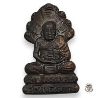 ราคา เหรียญนาคปรก หลวงพ่อยิด วัดหนองจอก จ.ประจวบคีรีขันธ์ ปี 2537 (23182357437)