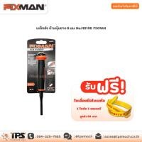 ราคา เหล็กส่ง ด้ามหุ้มยาง 8 มม. No.M0106 FIXMAN (9679990968)