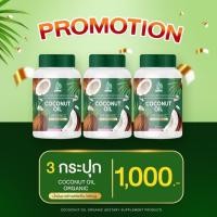 ราคา ✅แท้มีบัตรตัวแทน น้ำมันมะพร้าวสกัดเย็น 100% เมอเมด 80 ซอฟเจล ขนาด 500 mg. ตราเมอเมด Coconut Oil (15262044873)