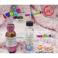 ราคา เซตหอมพร้อมใช้กลิ่นเมริก้า(OMIA MARIGA)เซตผสมใช้ (43957335990)