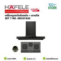 ราคา (HAFELE) SET 7 เครื่องดูดควันแบบติดผนัง+เตาแก๊ส NO. 495.07.633 (44905652381)