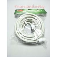ราคา สายสัญญาณทีวี RG6 10เมตร สายทีวี พร้อมเข้าหัว2หัว สำเร็จรูป (1472544066)