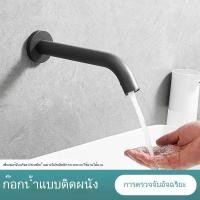 ราคา ก๊อกน้ำอัตโนมัติแบบติดผนัง เซนเซอร์จับการเคลื่อนไหว น้ำเย็นเท่านั้น อุปกรณ์ล้างมืออัจฉริยะสำหรับที่อยู่อาศัย (42668774187)