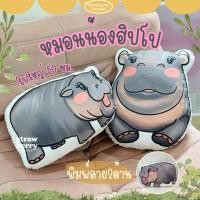 ราคา หมอนฮิปโป หมอนพิมพ์ลายการ์ตูนรูปฮิปโป พิมพ์ลาย2ด้าน ใบใหญ่50cm (27615379859)