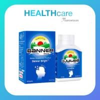 ราคา Banner Bright (สีน้ำเงิน) 30 capsules แบนเนอร์ ไบรท์ อาหารเสริม บำรุงสมอง ขนาด 30 แคบซูล (2334145857)
