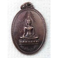 ราคา เหรียญ พระเจ้าใหญ่องค์ตื้อ วัดพระเจ้าใหญ่องค์ตื้อ (วัดใต้เทิง) จ.อุบลราชธานี ปี 2541 (25811636186)