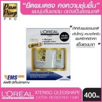ราคา L'oreal xtenso oleoshape extra resistant hair 400 มล(สีดำ) ลอรีอัลเอ็กซ์เทนโซโอลิโอเชฟครีมยืดผมสำหรับผมธรรมชาติเส้นใหญ่ (7131955737)