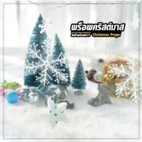 ราคา พร็อพถ่ายรูปคริสต์มาสchristmas props อุปกรณ์ถ่ายรูปตกแต่งฉากถ่ายรูปสินค้า (26543702847)