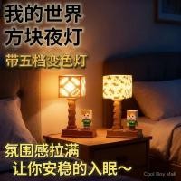 ราคา ขายร้อน สินค้าใหม่ MC Minecraft Pixel Light เกมอุปกรณ์ต่อพ่วง Night Light Creative ข้างเตียงบรรยากาศรู้สึกของขวัญ (42119215987)