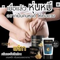 ราคา ครีมสลายไขมัน ครีมลดไขมัน ฟอร์มูล่า เบิร์นไขมันดี (19875870544)