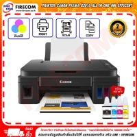 ราคา เครื่องพิมพ์ Canon Pixma G2010 All in one Ink มีหมึกแท้พร้อมใช้งาน สามารถออกใบกำกับภาษีได้ (1268265000)