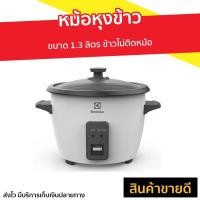 ราคา ขายดี หม้อหุงข้าว Electrolux ขนาด 1.3 ลิตร E2RC1-220W - หม้อหุงข้าวไฟฟ้า (10568283066)