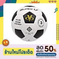 ราคา ลูกฟุตบอล Super V #หนังอัด PVC เบอร์ 3 4 5 (ของแท้ 100%) (21642018877)