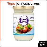 ราคา SUKHUM สุขุมสลัดครีมลดไขมัน 220ซีซี [8850384130266] (41772780662)