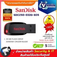 ราคา Sandisk SDCZ50-032G-B35 FLASH DRIVE (แฟลชไดร์ฟ) 32GB SANDISK CRUZER BLADE By Vnix Group (22776268032)