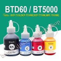 ราคา Brother BT5000 BT6000 BTD60 หมึก BT5000 BT6000 หมึกสีดำสำหรับ DCPT310 DCP-T300 DCP-T500W MFC-T510W DCP-T700W DCP-T710W (4186368758)